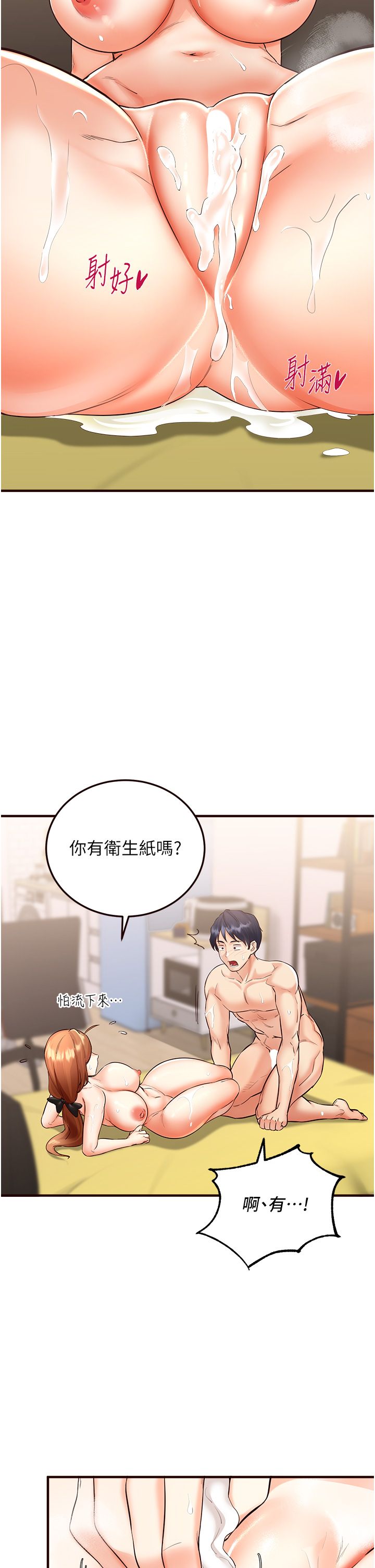 熟女自助餐第8話-上課時間偷吹喇叭