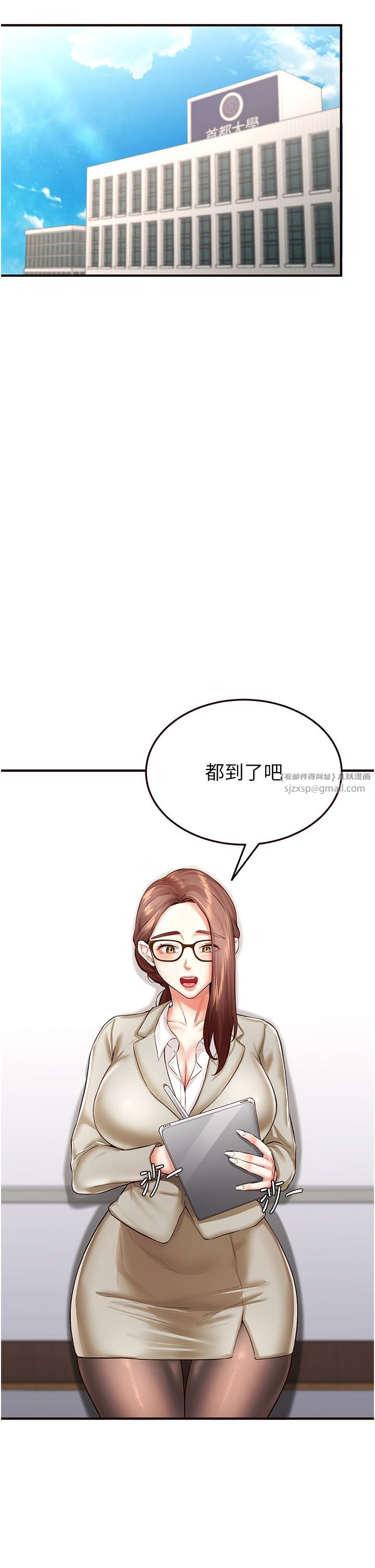 熟女自助餐第8話-上課時間偷吹喇叭