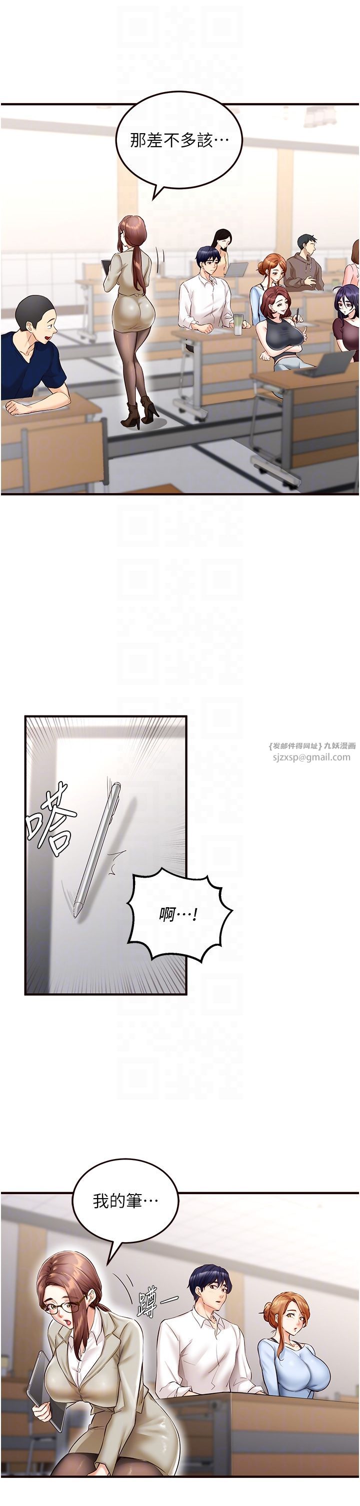 熟女自助餐第8話-上課時間偷吹喇叭