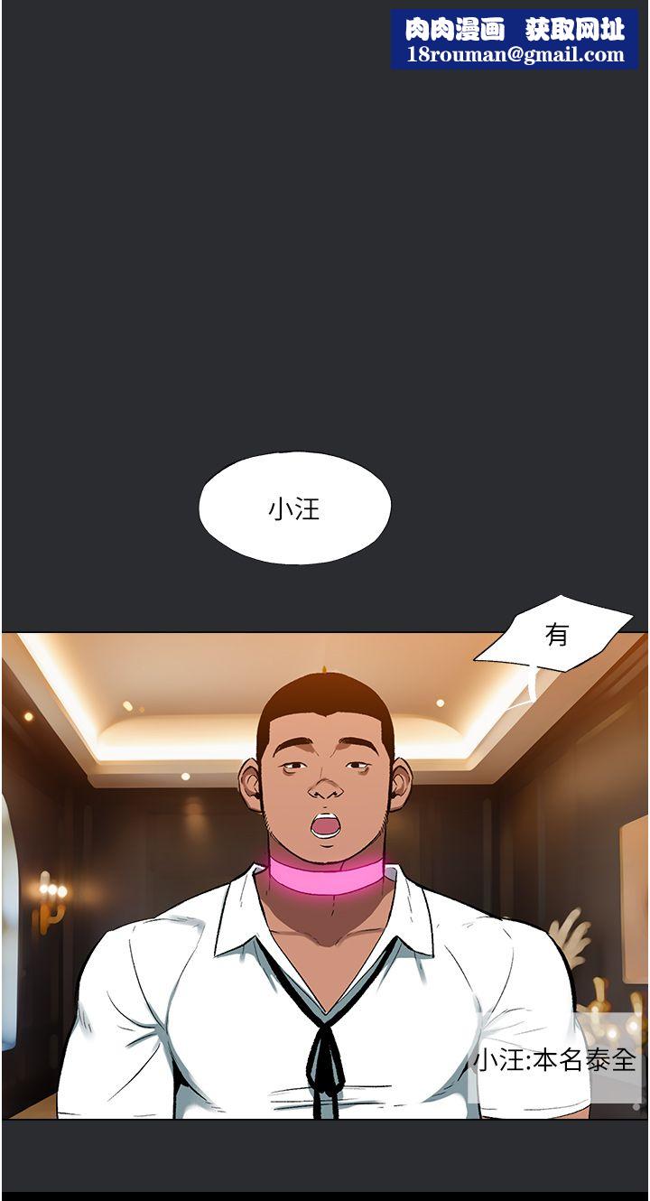 進擊的巨根第11話-想方設法採集精液