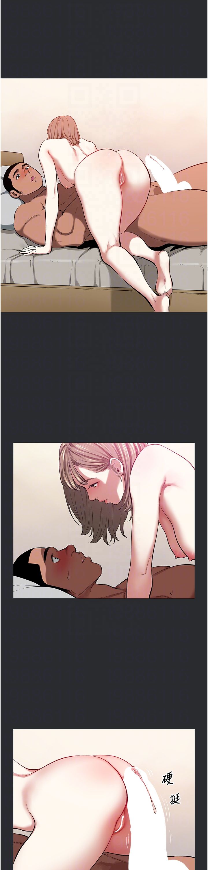 進擊的巨根第11話-想方設法採集精液