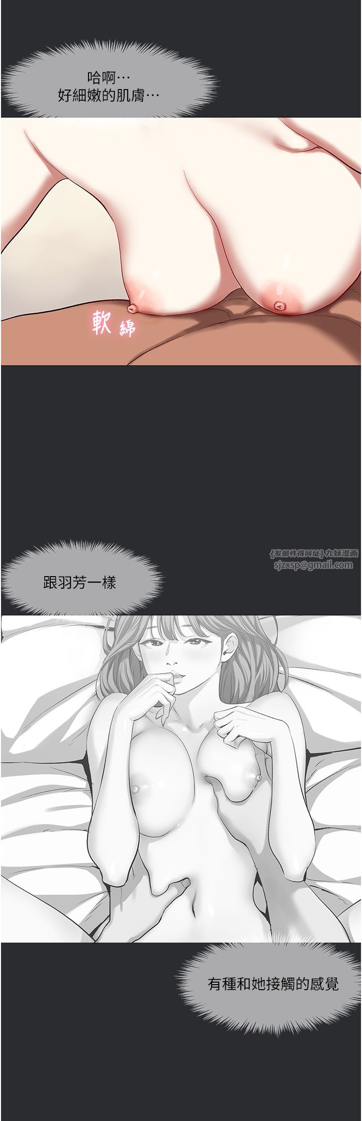 進擊的巨根第11話-想方設法採集精液