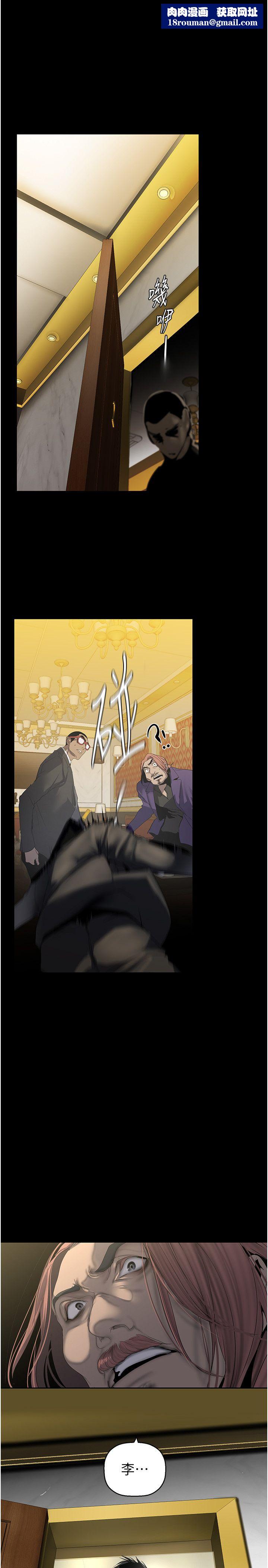 美麗新世界第261話-一張白紙