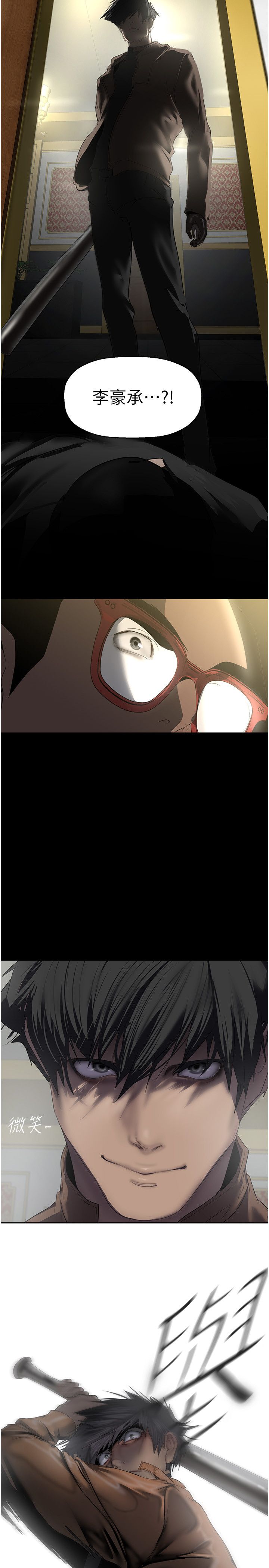 美麗新世界第261話-一張白紙