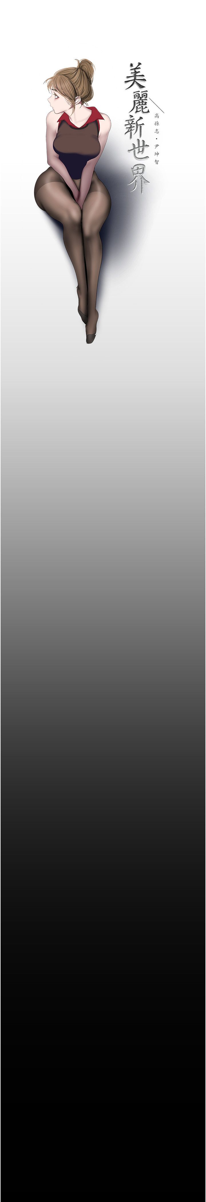 美麗新世界第261話-一張白紙