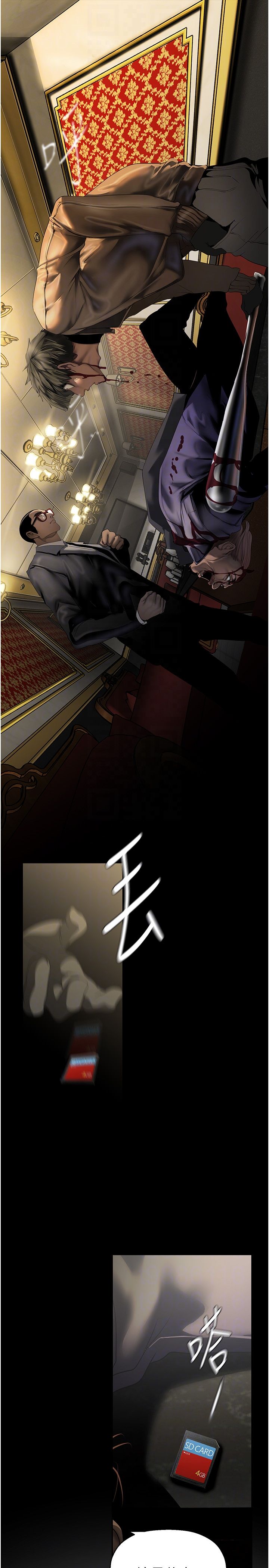 美麗新世界第261話-一張白紙