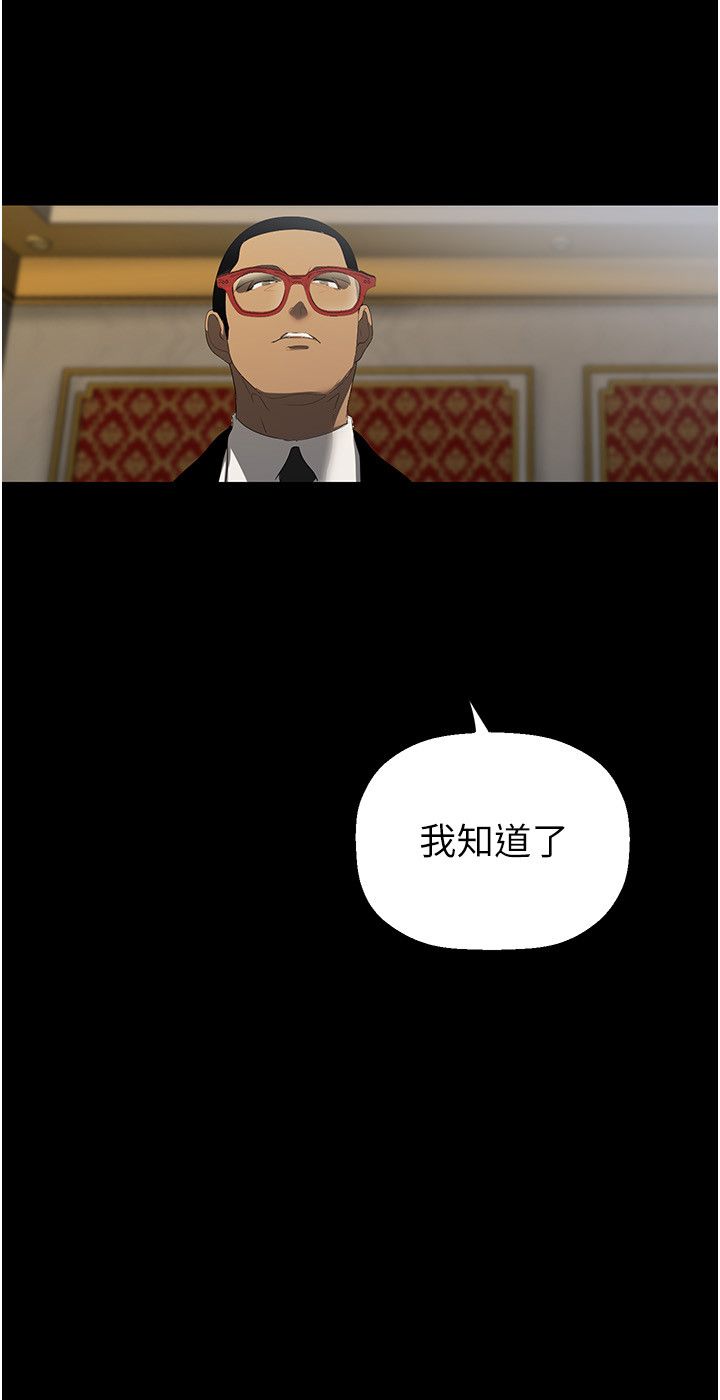 美丽新世界第261話-一張白紙