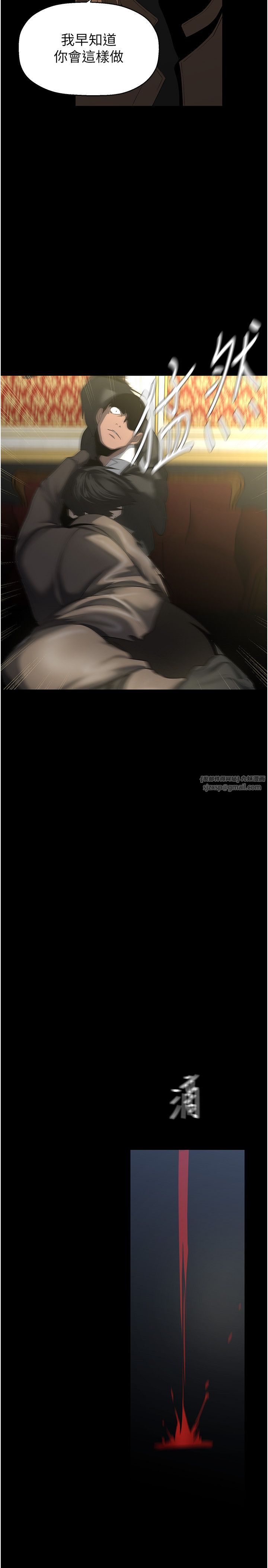 美麗新世界第261話-一張白紙