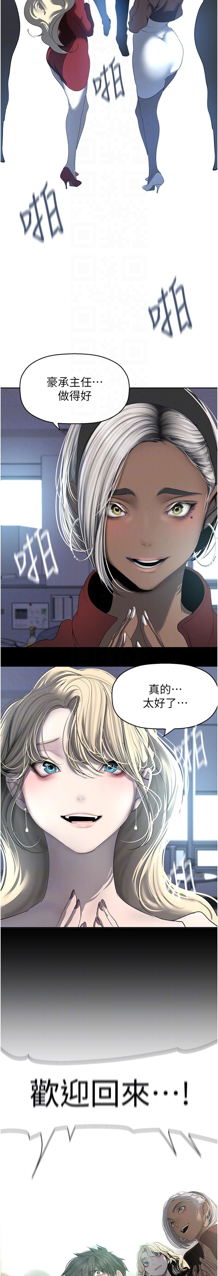 美丽新世界第261話-一張白紙