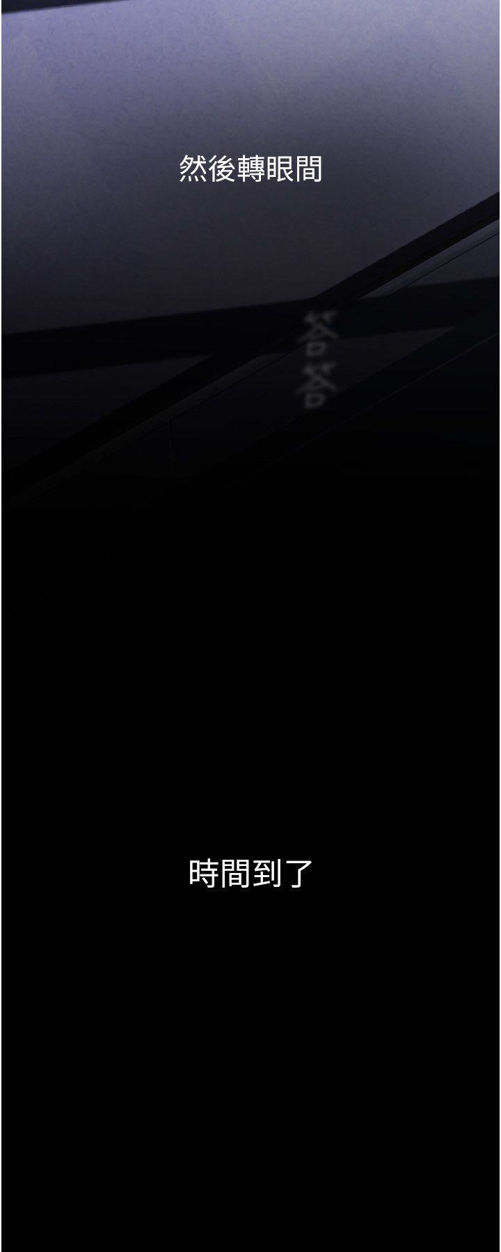 美麗新世界第261話-一張白紙