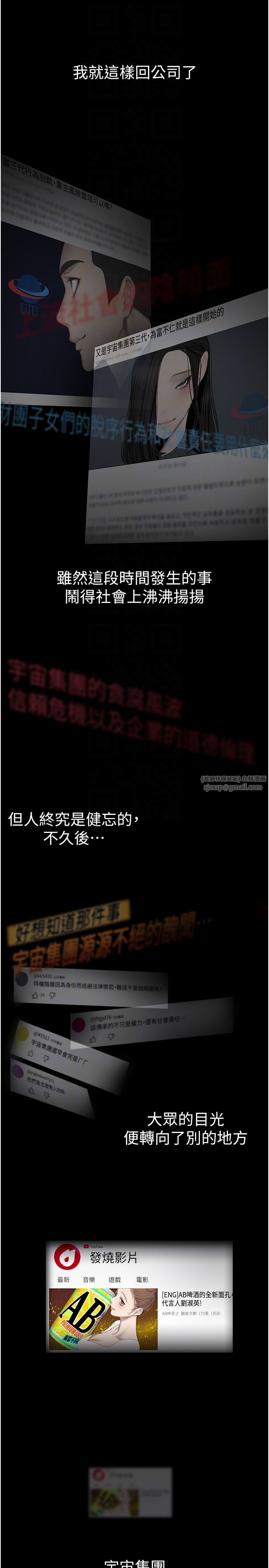 美麗新世界第261話-一張白紙