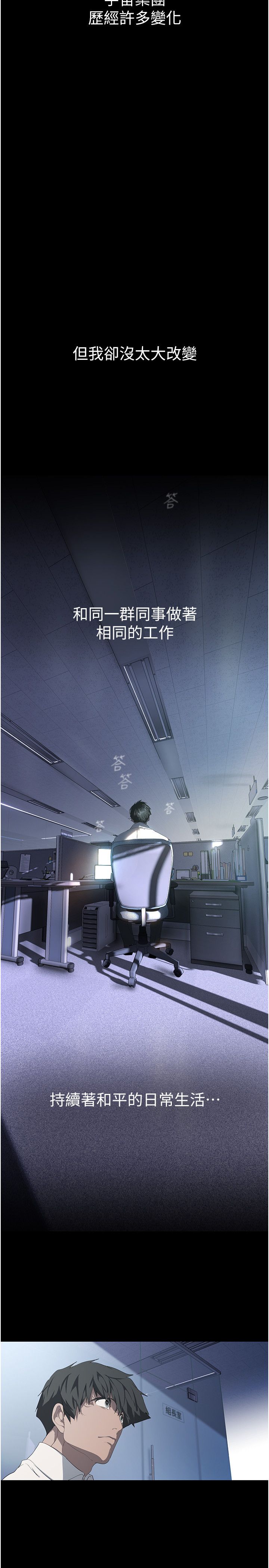 美丽新世界第261話-一張白紙