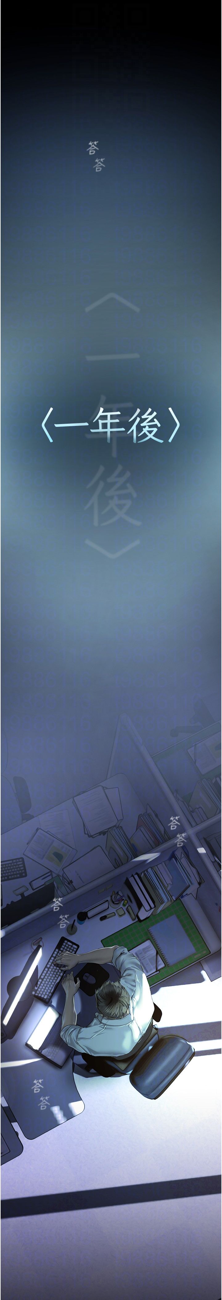 美麗新世界第261話-一張白紙