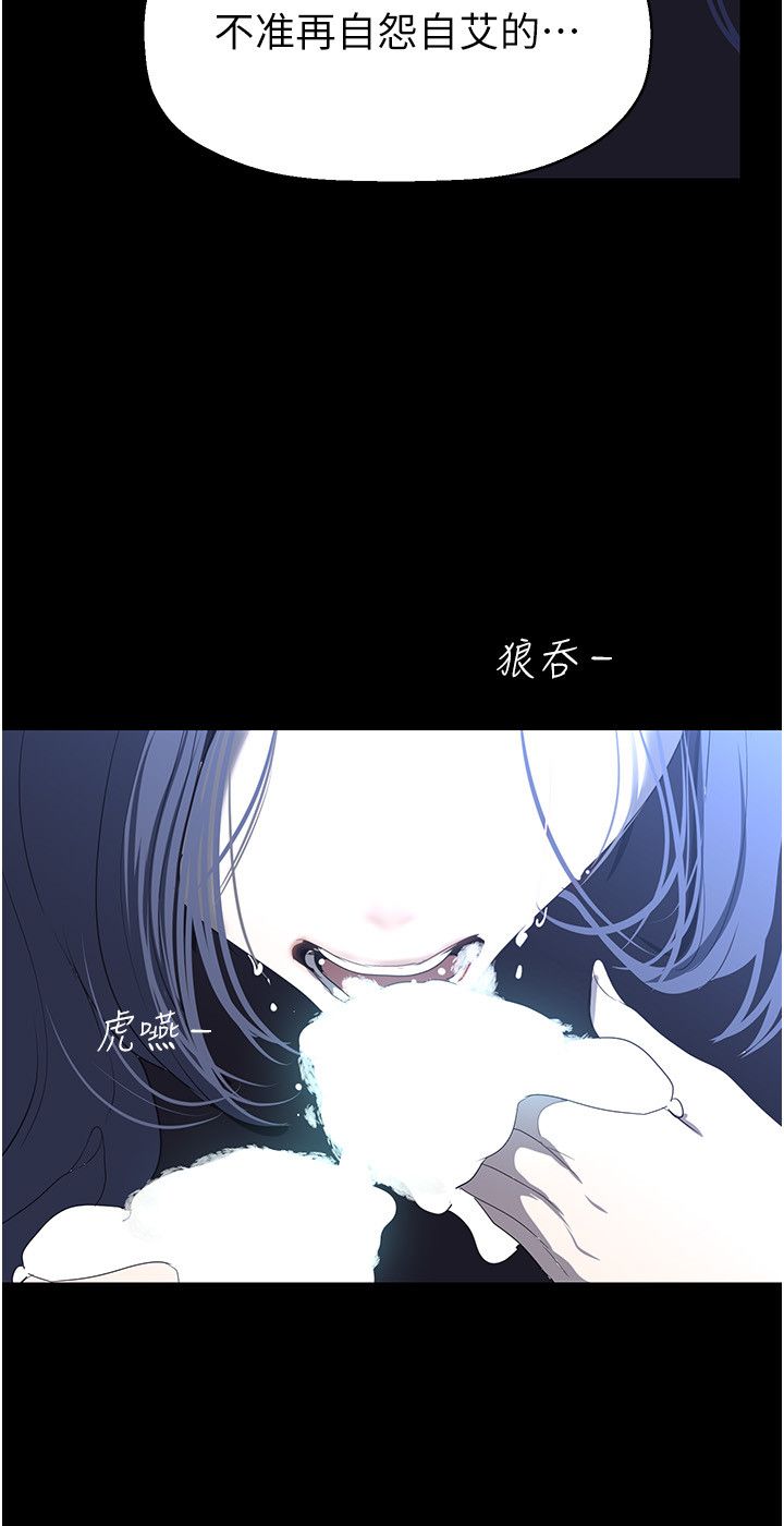 美麗新世界第261話-一張白紙