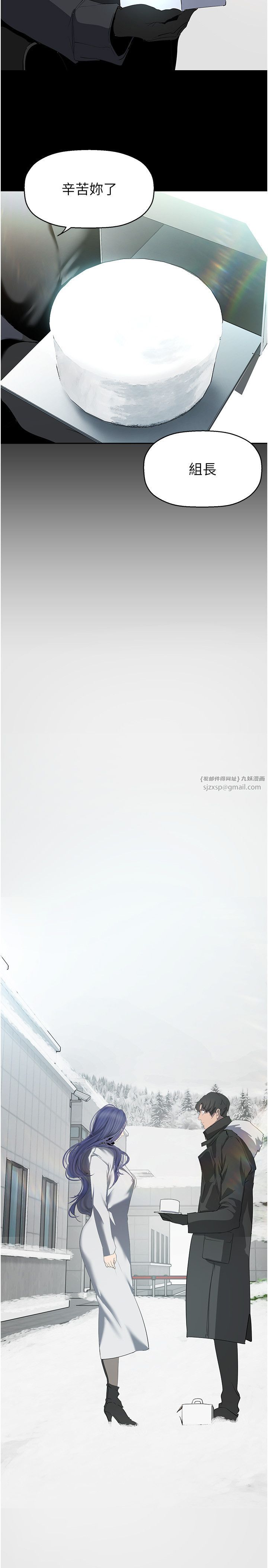 美麗新世界第261話-一張白紙