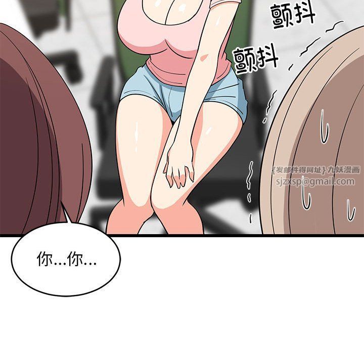 难缠姐妹偏要和我同居第15話