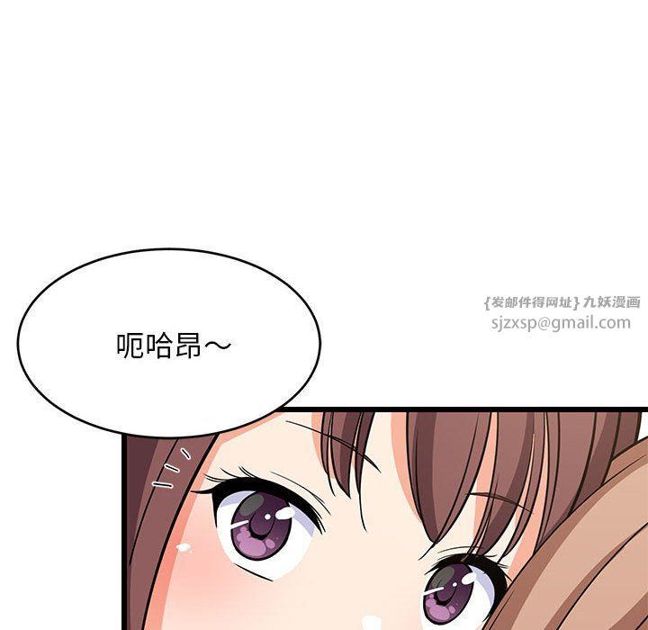 难缠姐妹偏要和我同居第15話