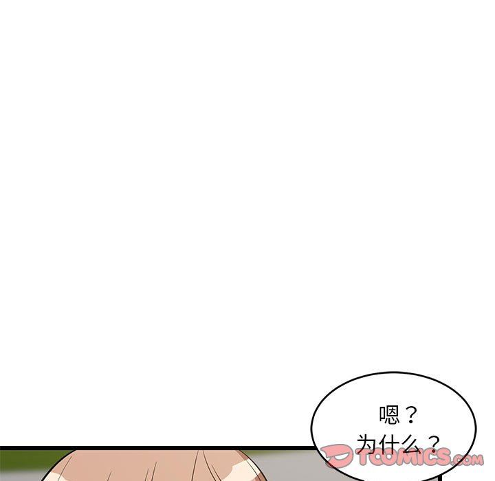 难缠姐妹偏要和我同居第15話
