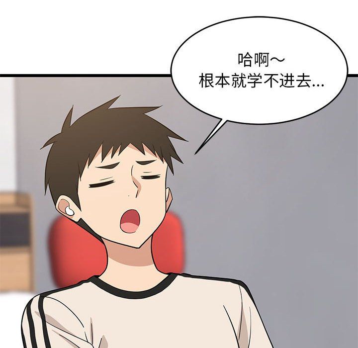 难缠姐妹偏要和我同居第15話