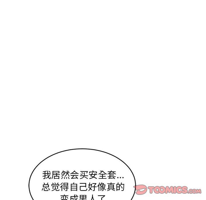 难缠姐妹偏要和我同居第15話