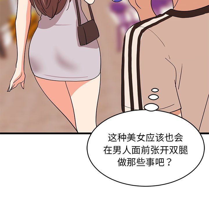 难缠姐妹偏要和我同居第15話