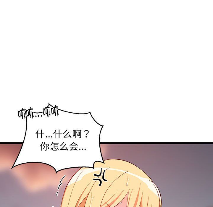 难缠姐妹偏要和我同居第15話