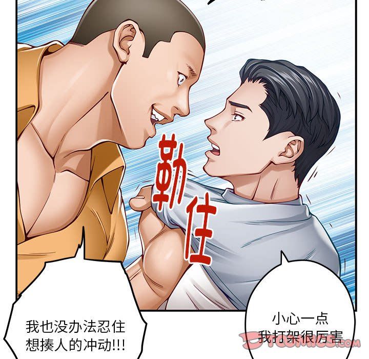 极乐之神第14話