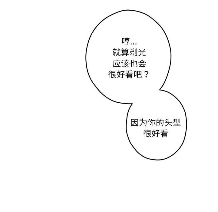 极乐之神第14話