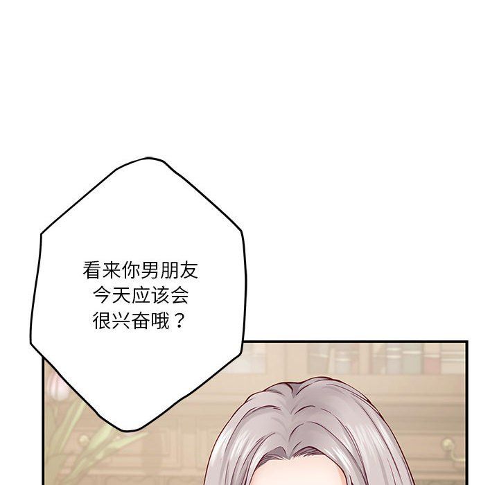 极乐之神第14話