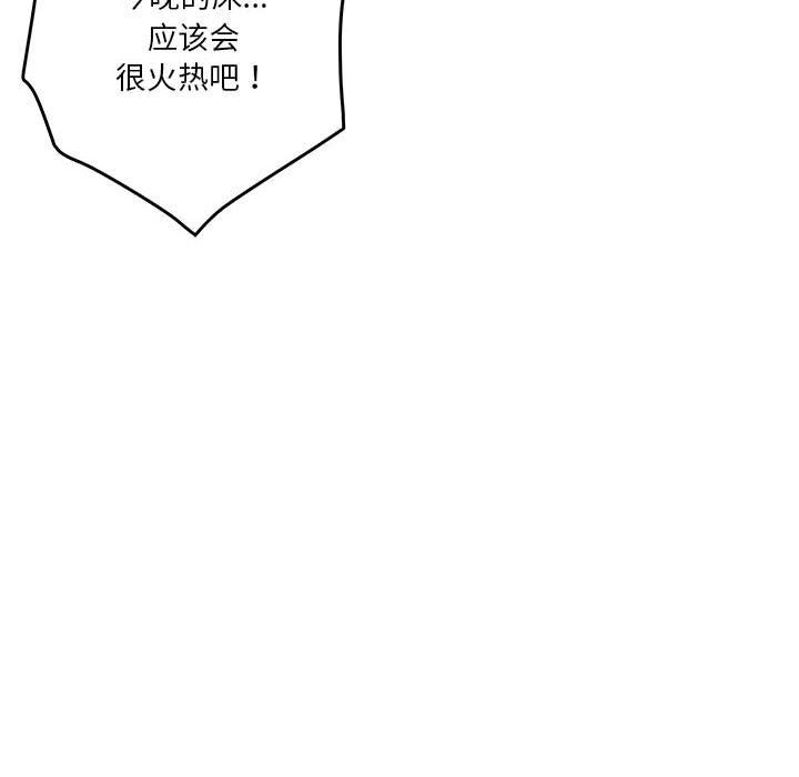 极乐之神第14話