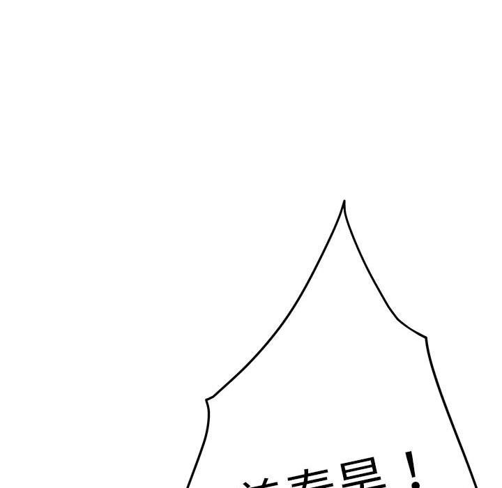 极乐之神第14話