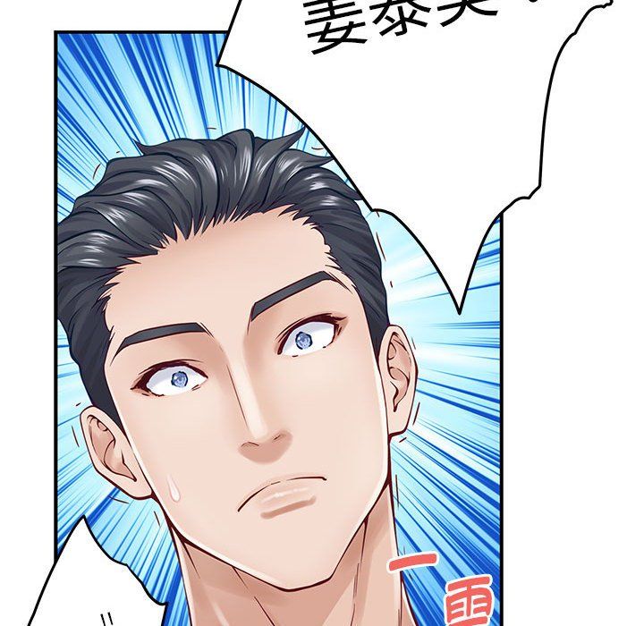 极乐之神第14話