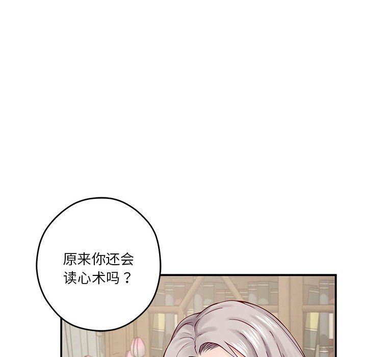 极乐之神第14話