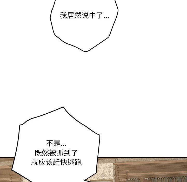 极乐之神第14話