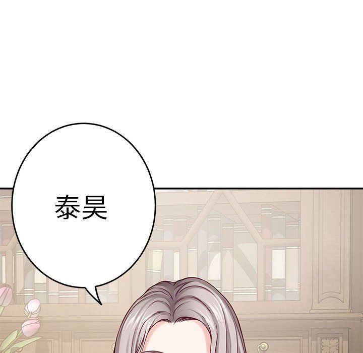 极乐之神第14話