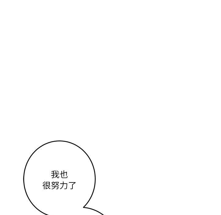 极乐之神第14話