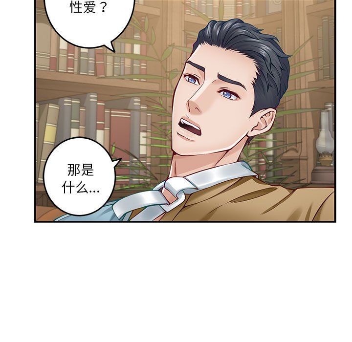 极乐之神第14話