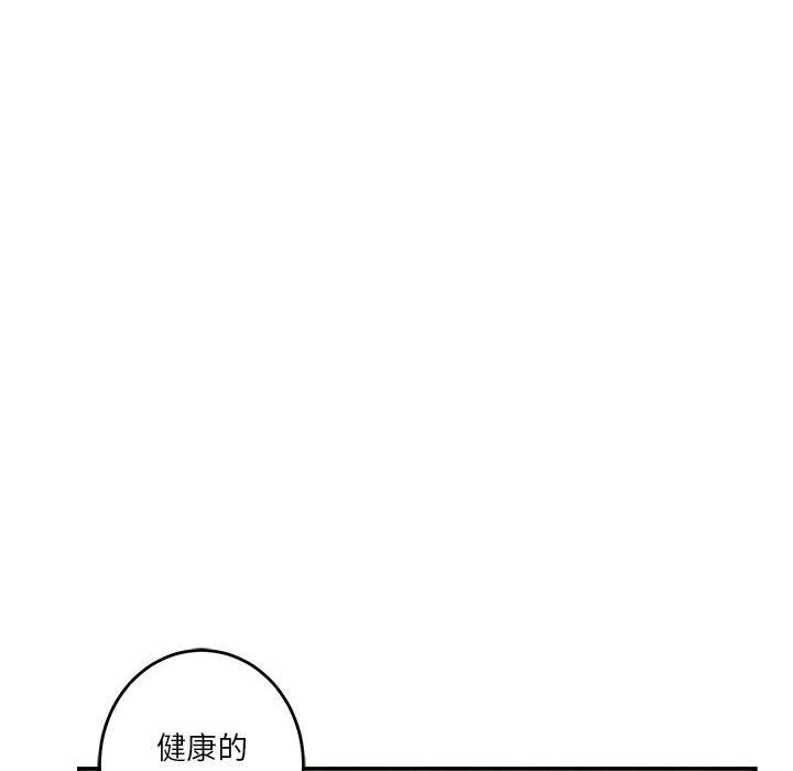 极乐之神第14話
