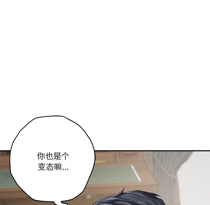 极乐之神第14話