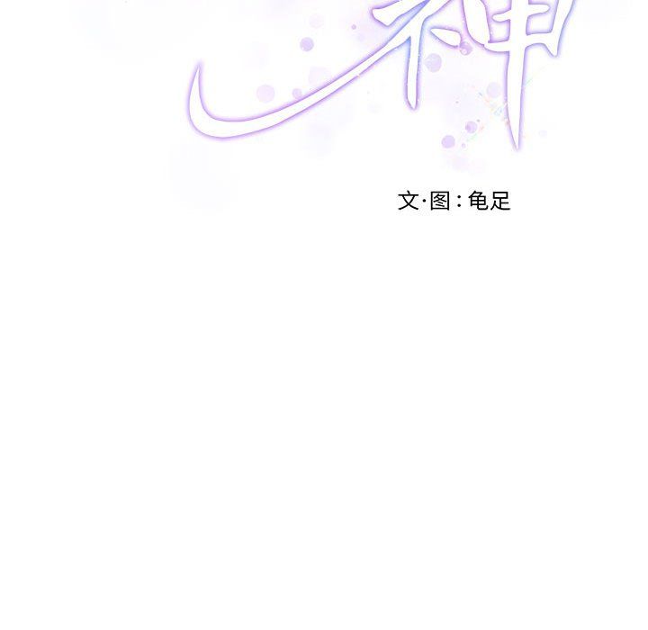 极乐之神第14話