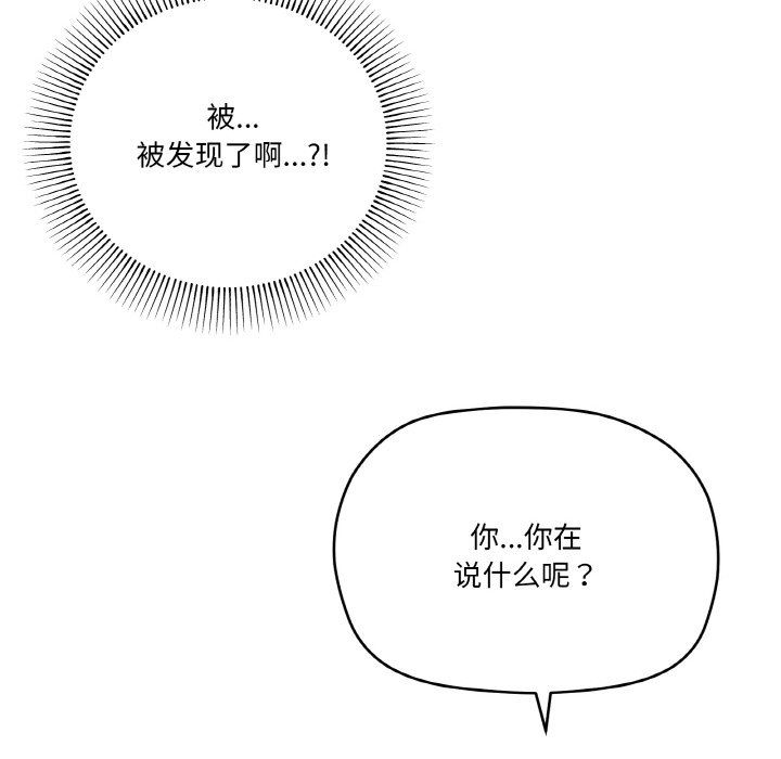 家人之间这样不好吧第17話