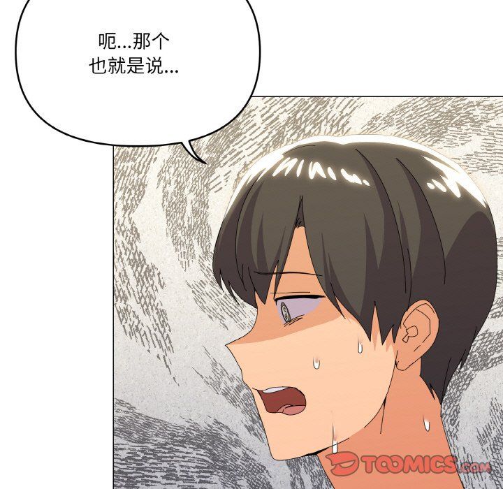 家人之间这样不好吧第17話