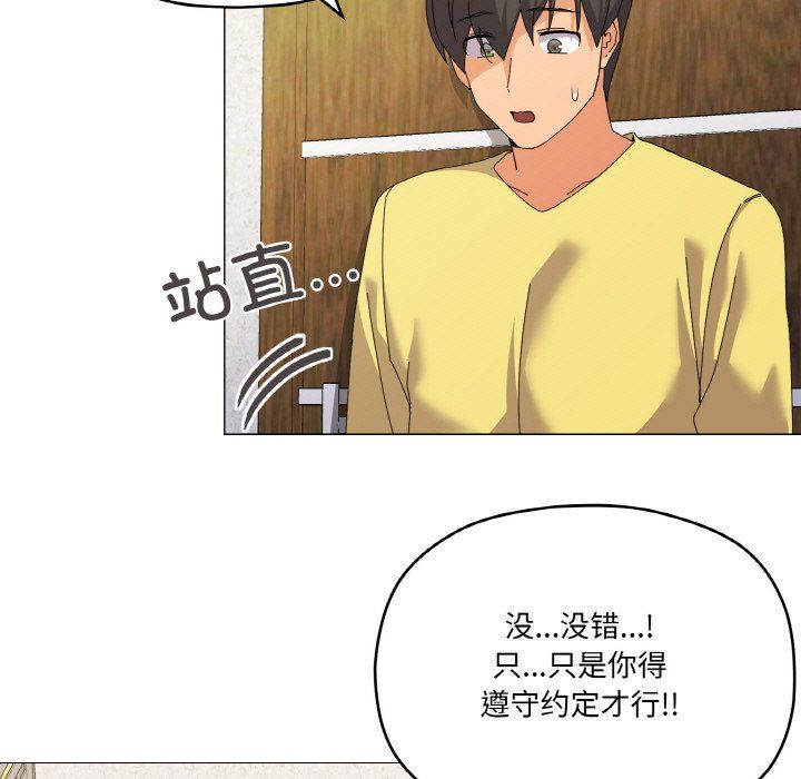 家人之间这样不好吧第17話