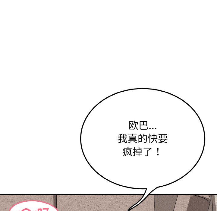 身体互换第18話