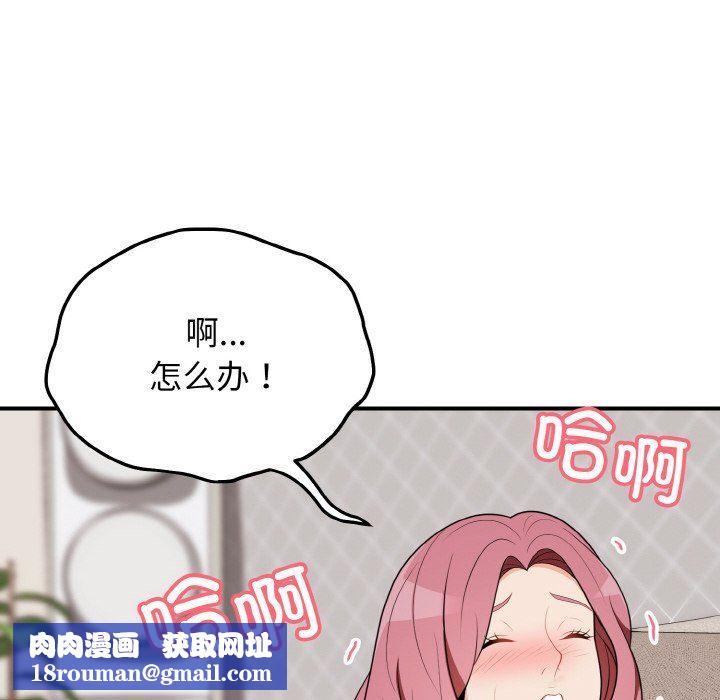 身体互换第18話