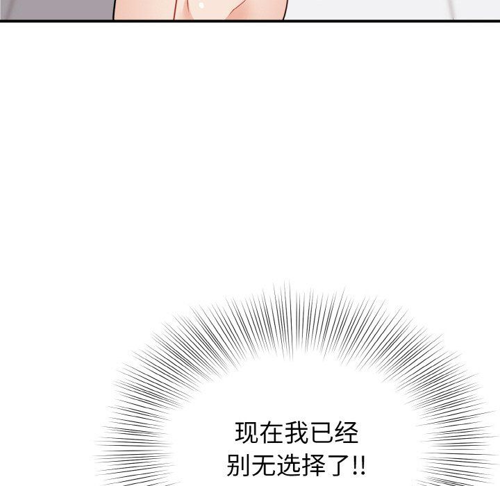 身体互换第18話