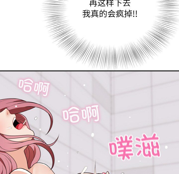 身体互换第18話