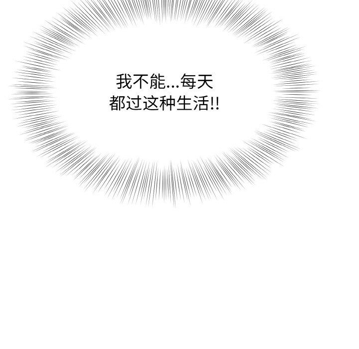 身体互换第18話