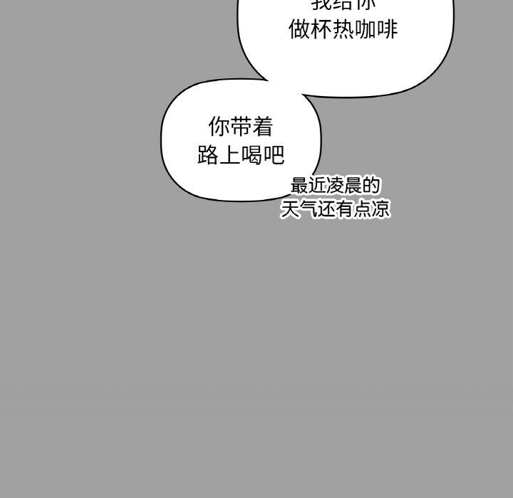 咖啡因第31話