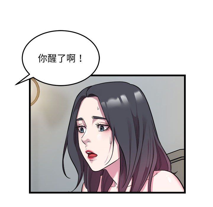 好运出租车第32話